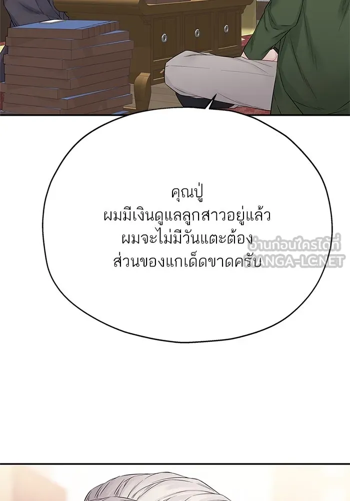 สลับรัก สลับชะตา ตอนที่ 16 รูปที่ 102