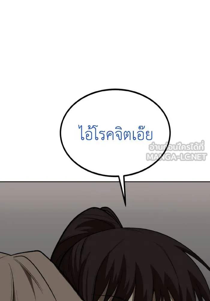 ราชาแห่งอ็อกทากอน ตอนที่ 121 รูปที่ 54
