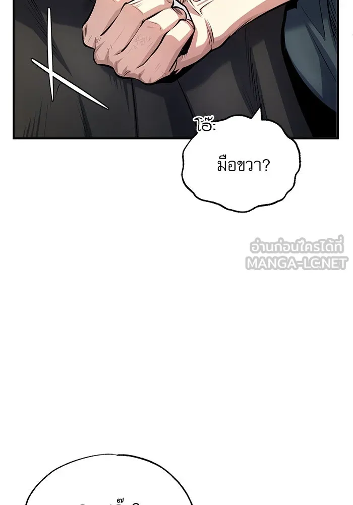 ศาสตราจารย์จำเป็นแห่งอะคาเดมี ตอนที่ 54 รูปที่ 51