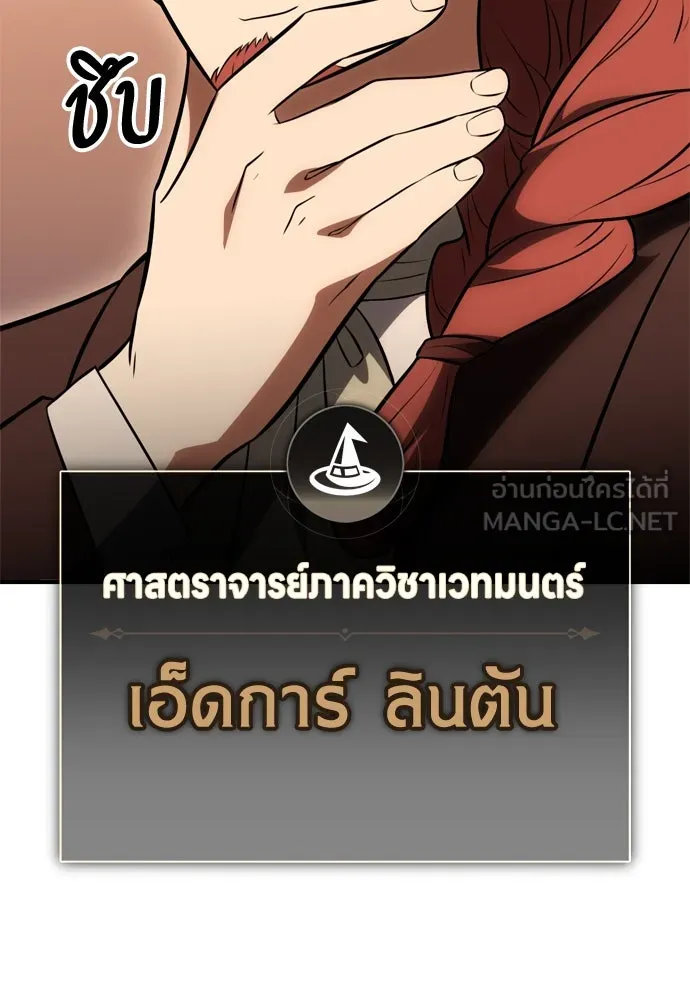 ไอ้เพลเยอร์นั่น ฉันฆ่ามันเอง ตอนที่ 37 รูปที่ 213