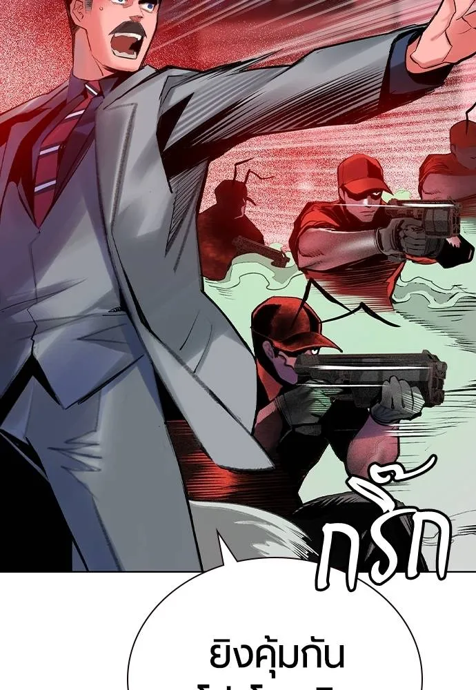 Jungle Juice ตอนที่ 130 รูปที่ 172