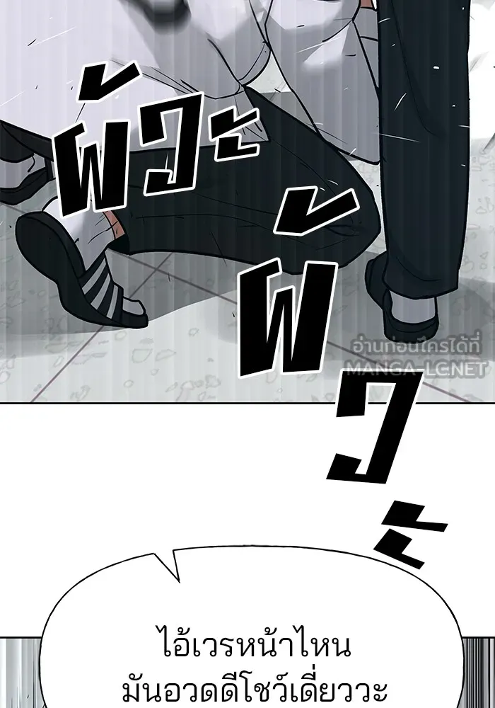 เลวฟาดเลว ตอนที่ 14 รูปที่ 51