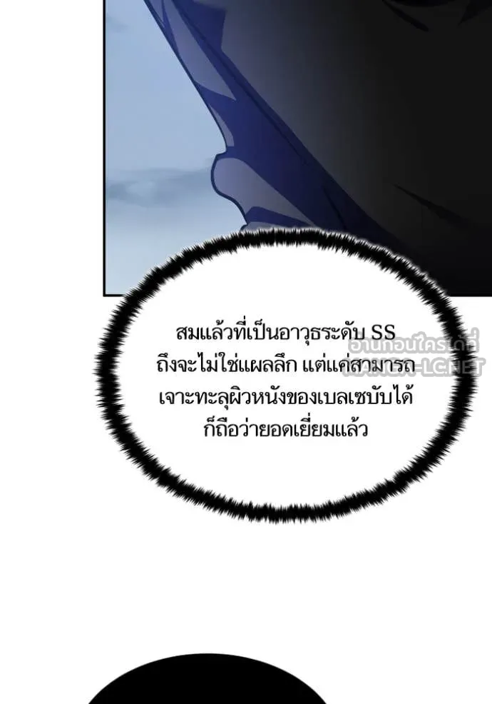 Return to Player ตอนที่ 192 รูปที่ 115