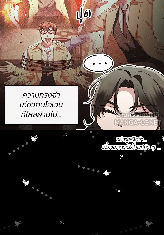 อยู่ดี ๆ ก็มีนางเอกนิยายเป็นเพื่อนบ้าน ตอนที่ 57 รูปที่ 18