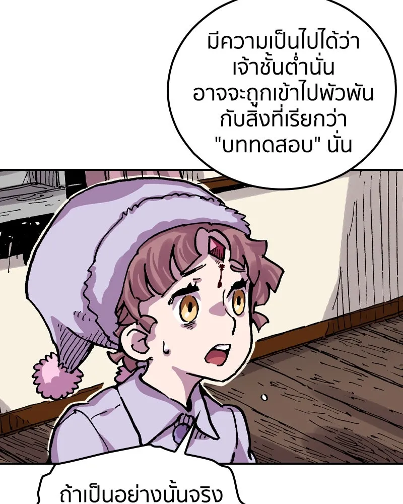 เคลวาเทส อสูรจอมราชัน ตอนที่ 83 เงาที่เริ่มเคลื่อนไหว (3) รูปที่ 25