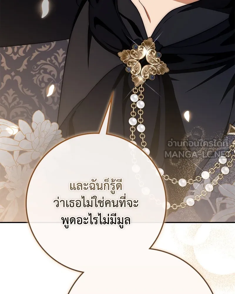ดัชเชสเชลย ตอนที่ 25 รูปที่ 57