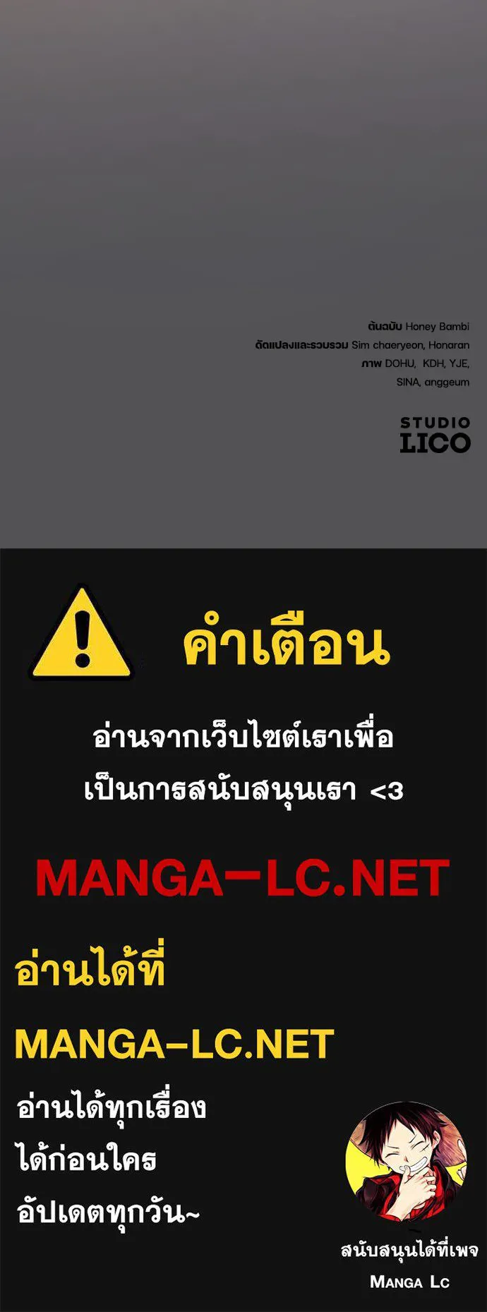 หมาป่าคู่เคียงบัลลังก์ ตอนที่ 24 รูปที่ 116