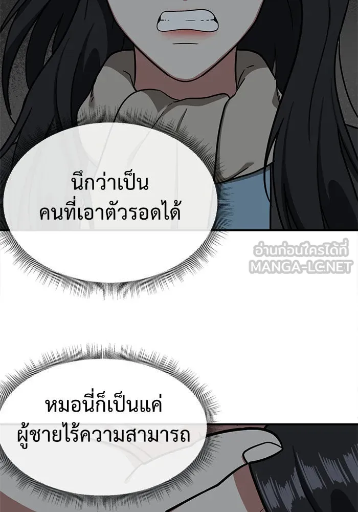 ช่วยเปลี่ยนฉันที ตอนที่ 60. ยอมินซอ 10 รูปที่ 105