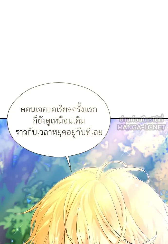 จักรพรรดิคลั่งรักที่เด็กกว่าฉันพันปี ตอนที่ 19 รูปที่ 78