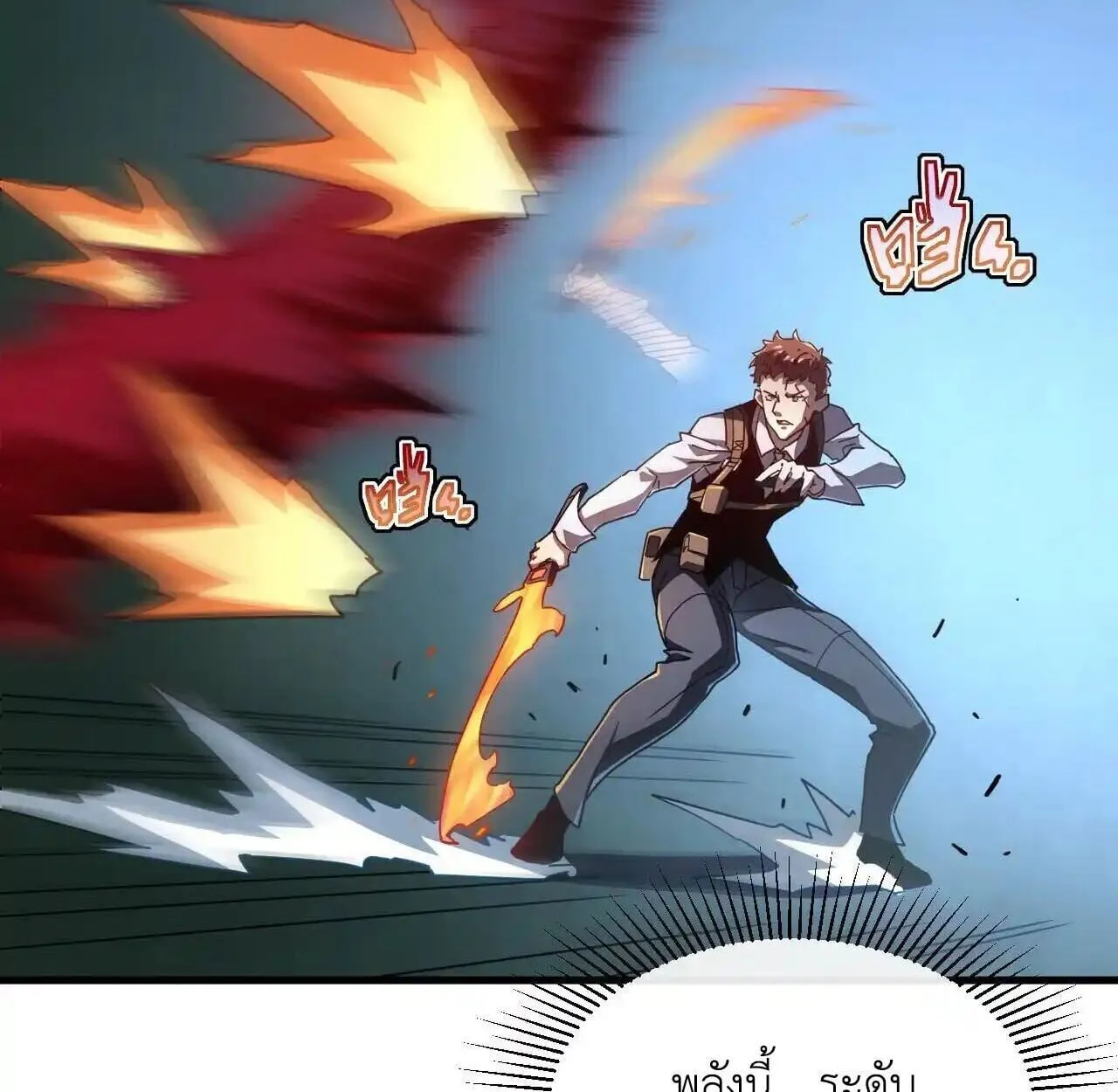 Axe God Path of Invincibility ผ_ถ_อครองขวานเทวะส_ว_ถ_ไร_เท_ยมทาน ตอนที่ ตอนที่ 5 รูปที่ 79