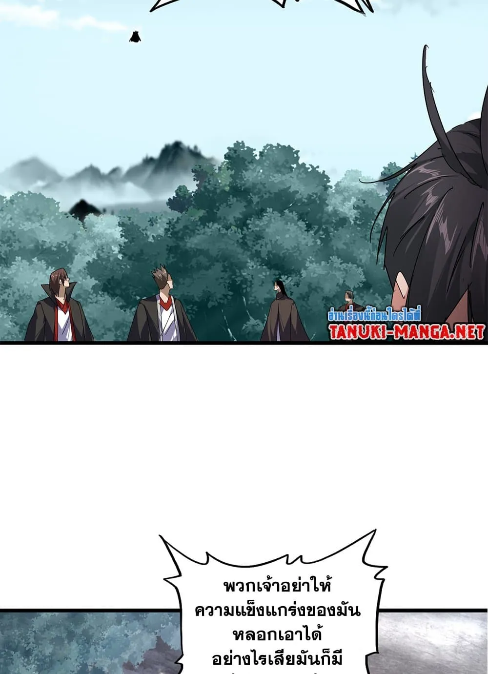 Magic Emperor ราชาจอมเวทย_ ตอนที่ ตอนที่ 858 รูปที่ 46