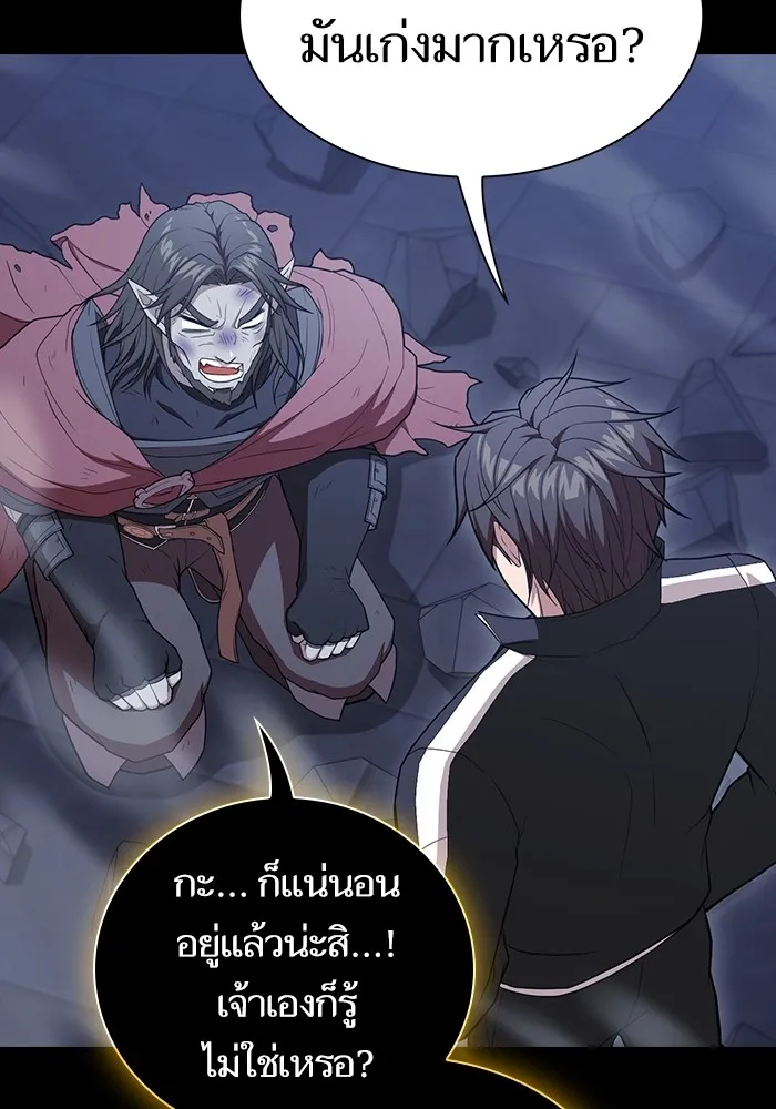ผู้เล่นขั้นเทพแห่งหอคอยฝึกสอน ตอนที่ 163 รูปที่ 74