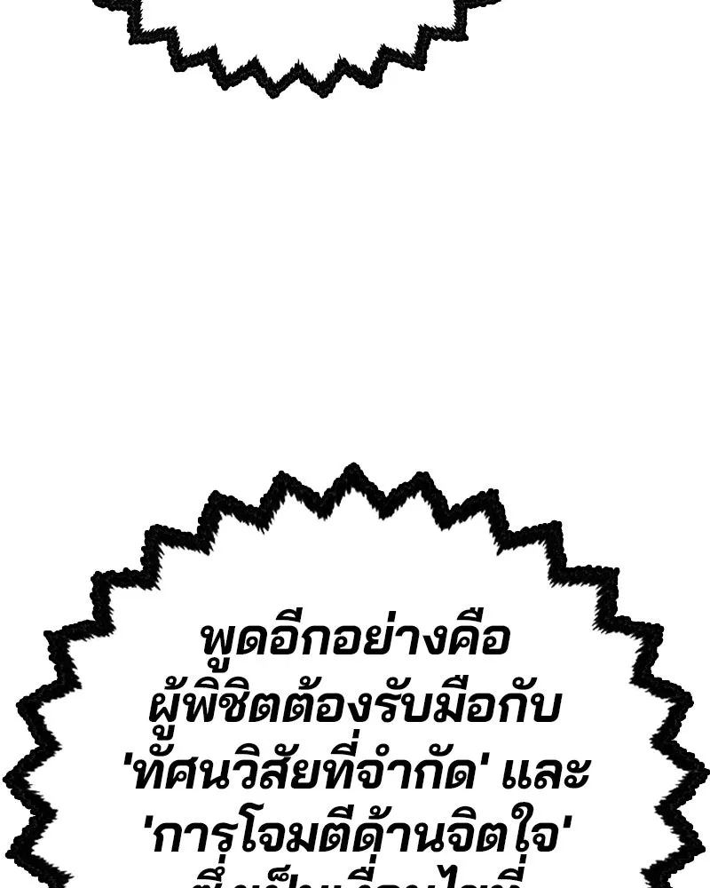 Player ตอนที่ 195 รูปที่ 134