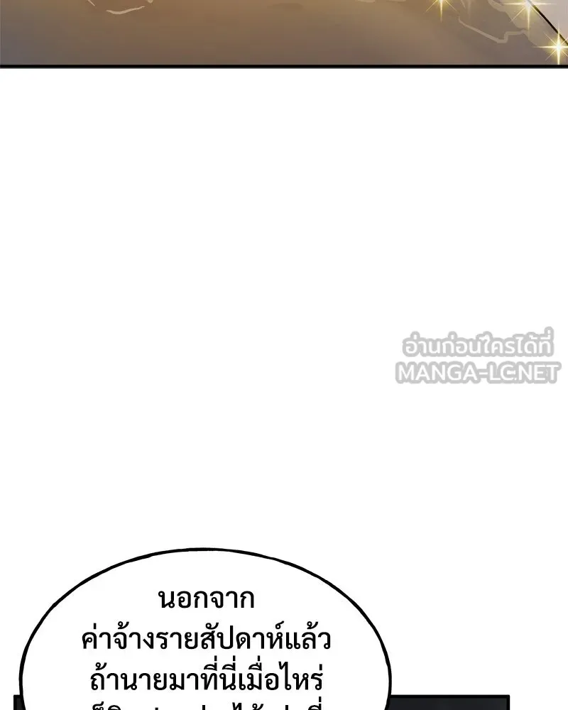 ปลูกผักพิชิตหอคอย ตอนที่ 12 รูปที่ 51