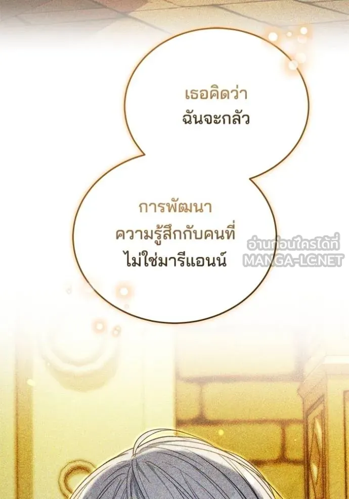 เจ้าสาวอัคนีดำ ตอนที่ 90 รูปที่ 67