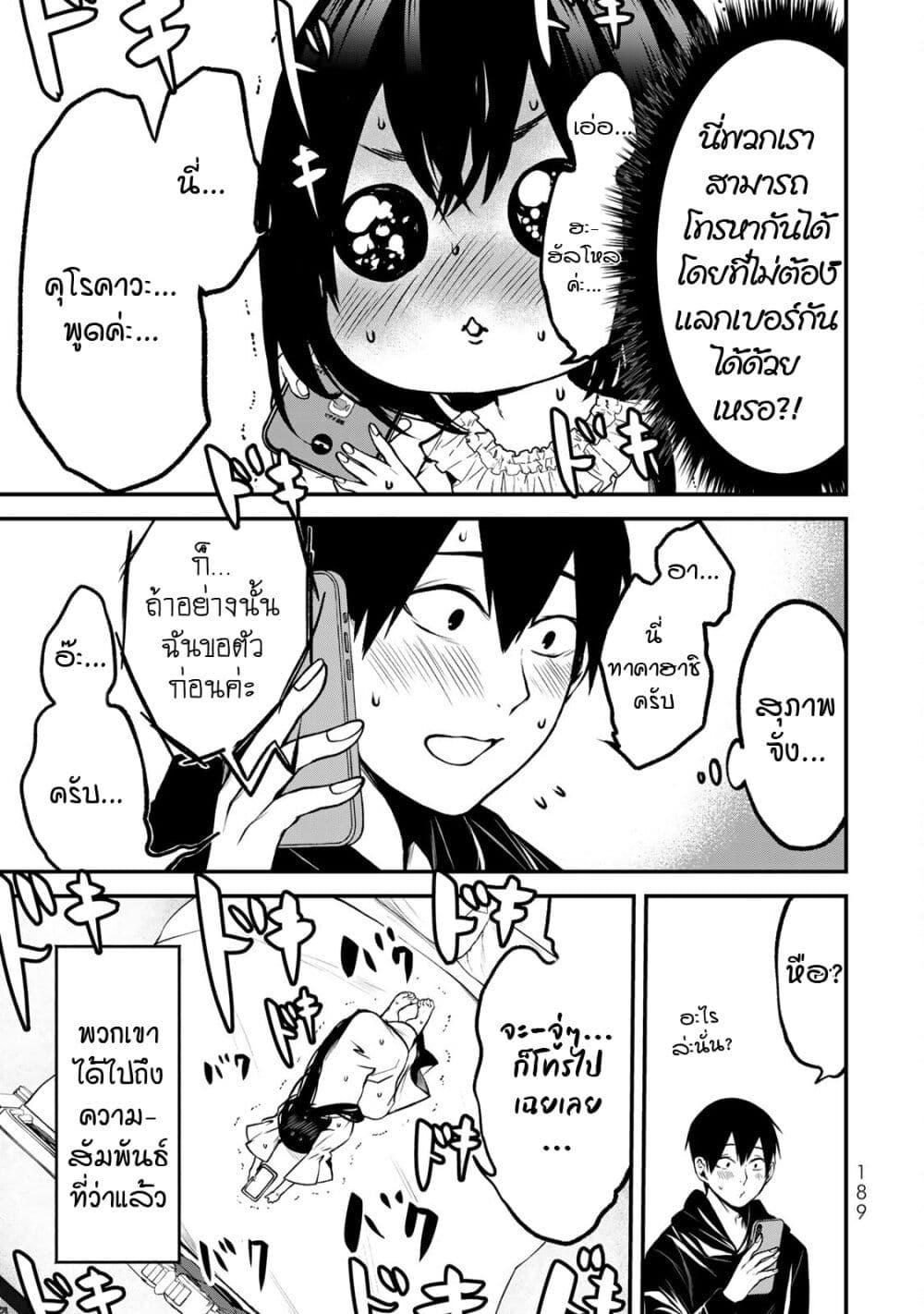 Manga-lc-com อ่านมังงะ อ่านการ์ตูน ออนไลน์ ฟรี Tonari no Kurokawa-san ตอนที่ 1 2 3 4 5 6 7 8 9 10 11 12 13 14 ฟรี ไม่มีโฆษณา Manga-lc - อ่าน มังงะ อ่าน การ์ตูน ออนไลน์ อ่านมังงะ ฟรี