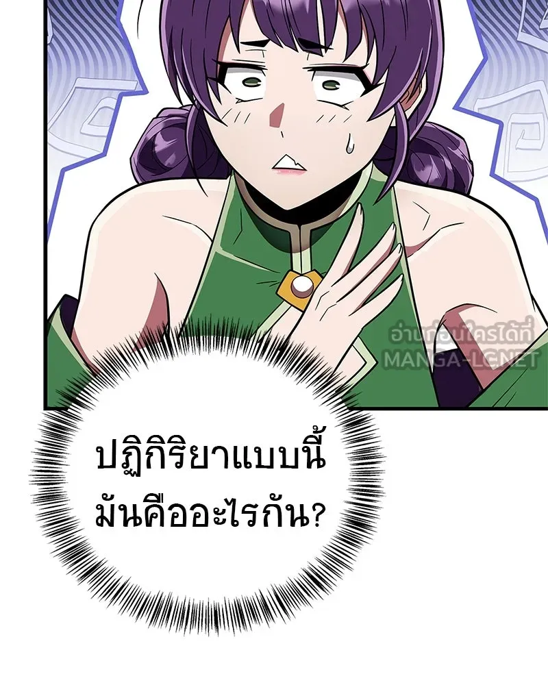 สุดยอดเทรนเนอร์แห่งยุทธภพ ตอนที่ 89 ฟ้าใหม่ รูปที่ 114