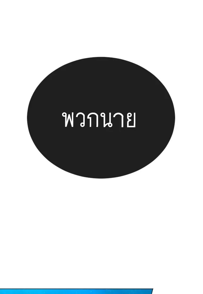 Manga-lc-com อ่านมังงะ อ่านการ์ตูน ออนไลน์ ฟรี Superhuman Era – ยุคแห่งยอดมนุษย์ ตอนที่ 1 2 3 4 5 6 7 8 9 10 11 12 13 14 ฟรี ไม่มีโฆษณา Manga-lc - อ่าน มังงะ อ่าน การ์ตูน ออนไลน์ อ่านมังงะ ฟรี