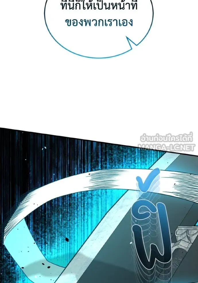 อัจฉริยะนอกคอก ตอนที่ 116 รูปที่ 38