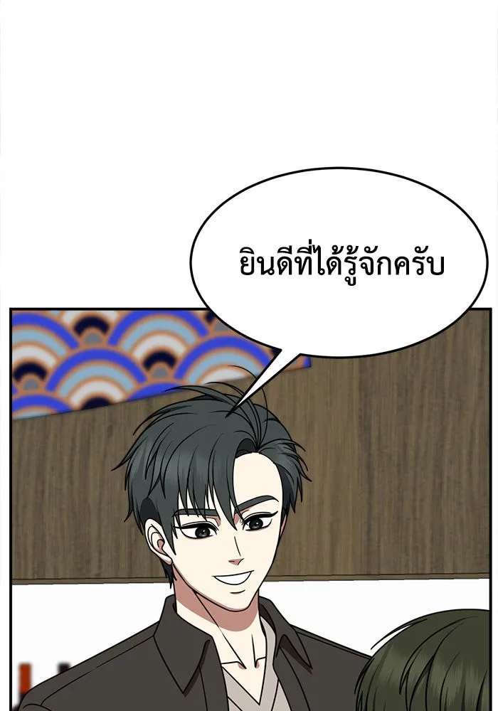 ช่วยเปลี่ยนฉันที ตอนที่ 273. ซีซัน 2 รูปที่ 167
