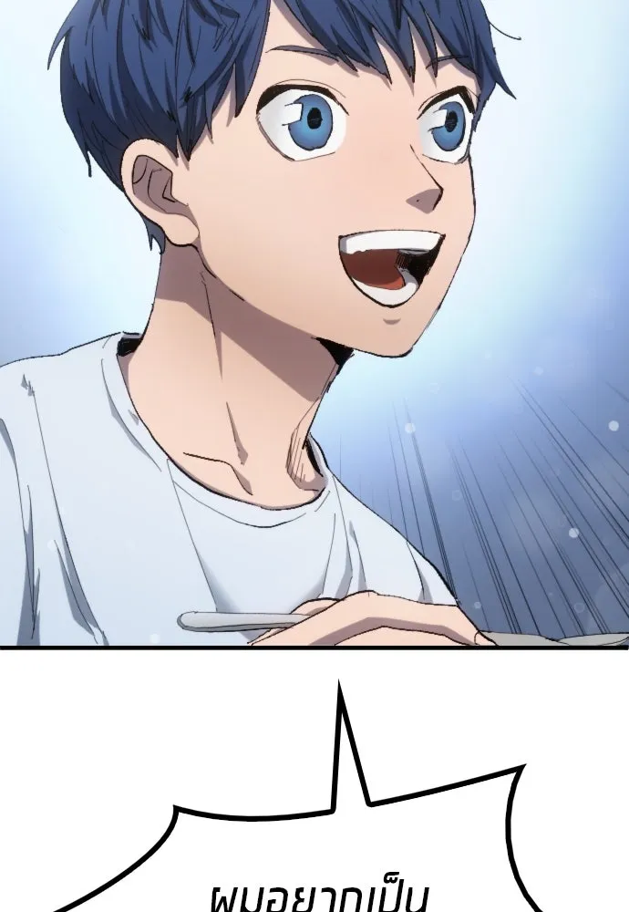 นักเตะแข้งสวรรค์ ตอนที่ 3 รูปที่ 80