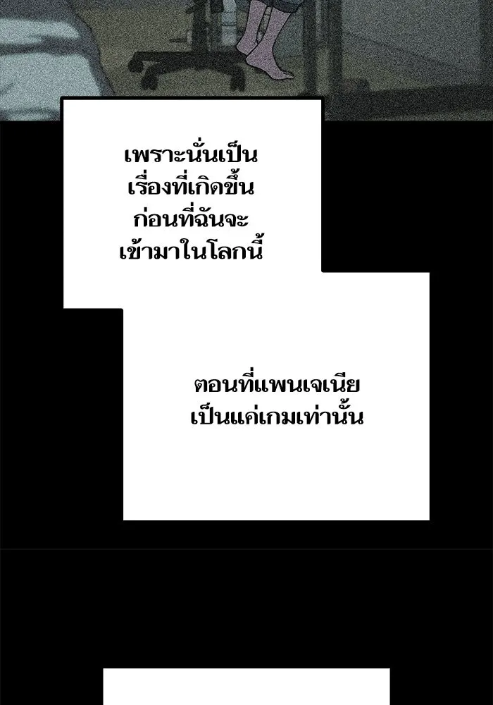 เริ่มเกมพร้อม 13 คุณสมบัติลับ ตอนที่ 8 รูปที่ 121
