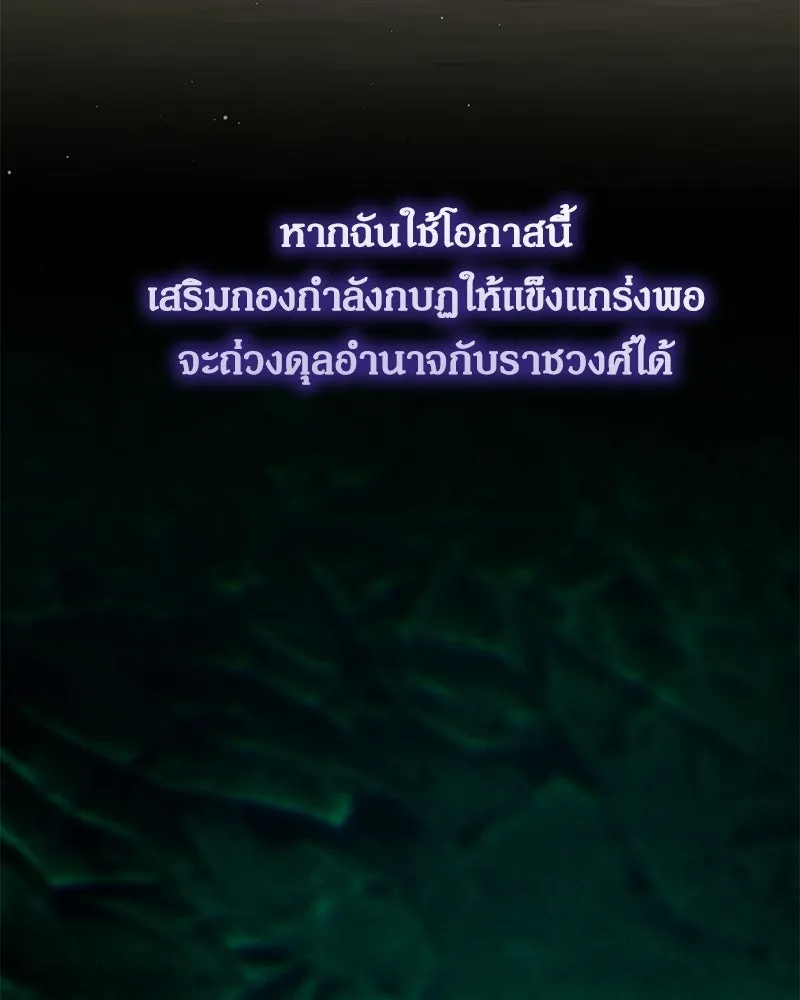 กำราบรักร้ายนายจอมพยศ ตอนที่ 70 (ตอนจบ) รูปที่ 124