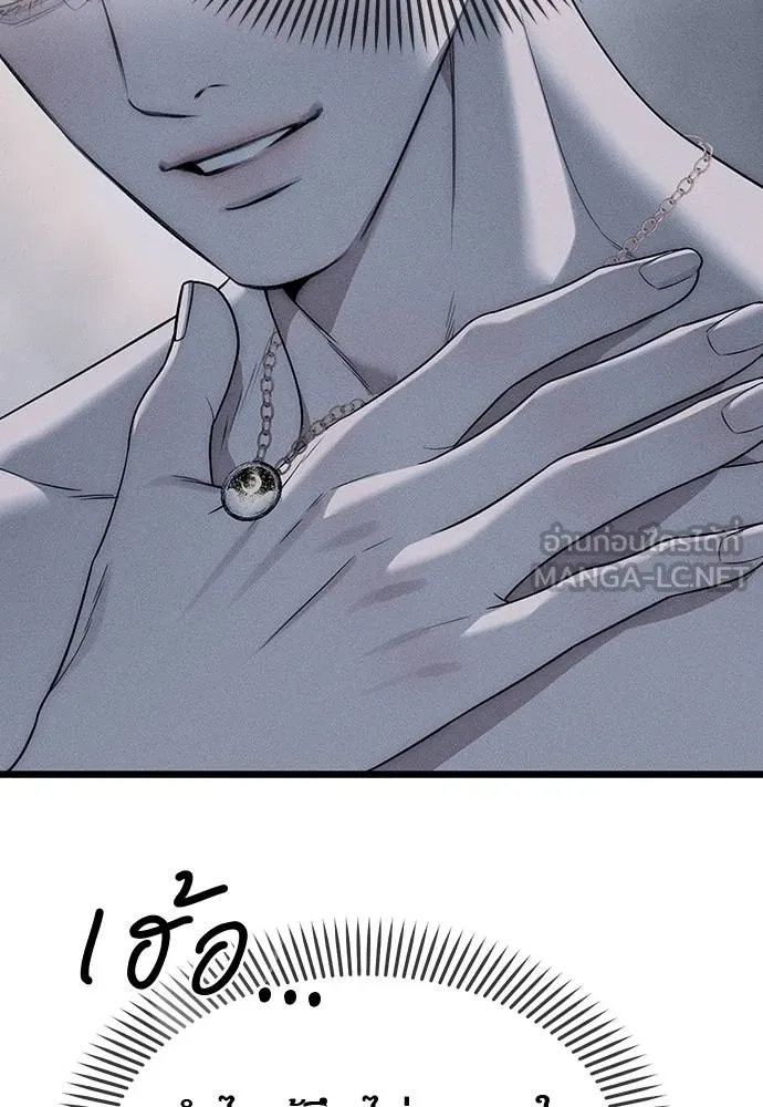 Undercover Chaebol ตอนที่ 93 รูปที่ 99
