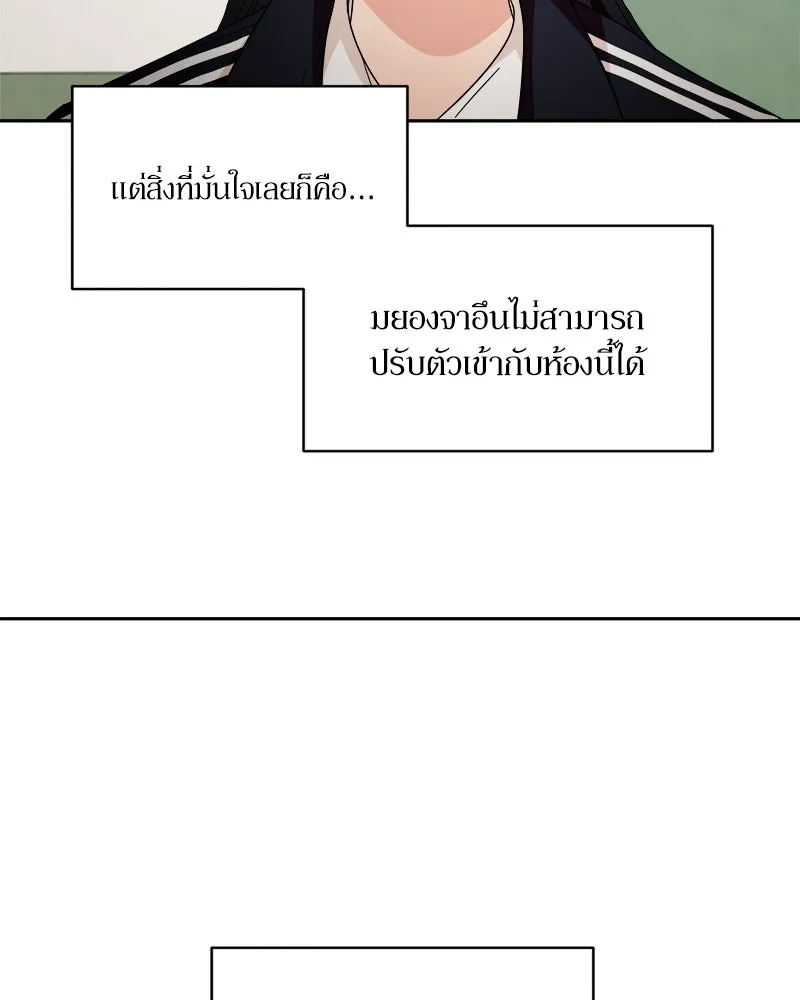 Pyramid Game เกมพีระมิด ตอนที่ 33 รูปที่ 29