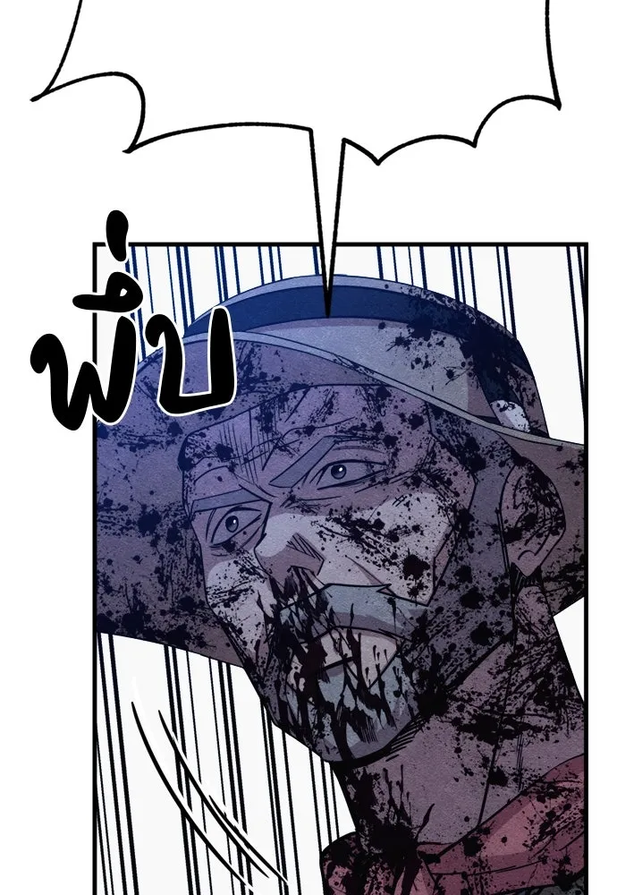 Zombie X Slasher ตอนที่ 68 รูปที่ 73