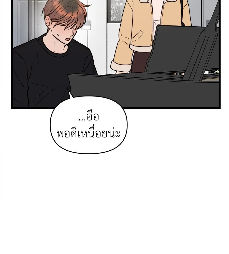 ปรารถนารักอันงดงาม ตอนที่ 14 รูปที่ 58