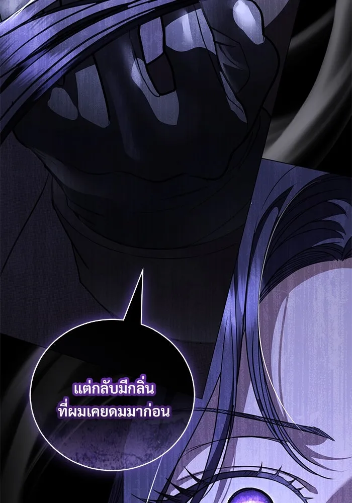 แด่ชู้รักของสามี ตอนที่ 40 รูปที่ 35