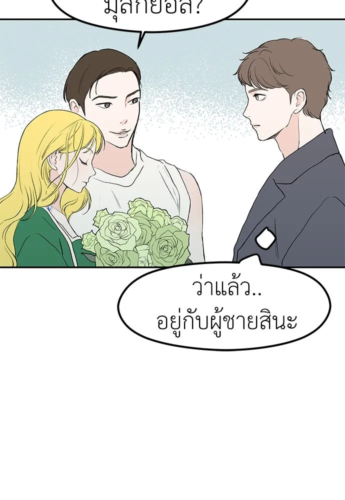 ถ่านไฟเราไม่เก่าเลย ตอนที่ 45 รูปที่ 19