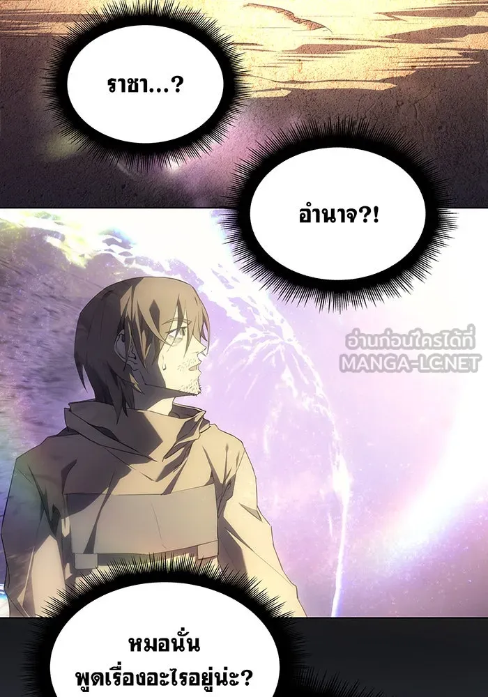 เกิดใหม่พร้อมพลังแห่งราชัน ตอนที่ 1 รูปที่ 99