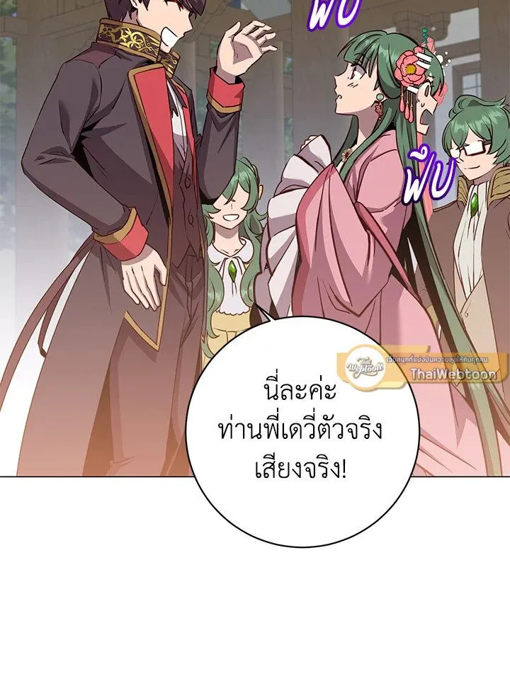 The Max Level Hero Has Returned การกล_บมาของว_รบ_ร_ษเวลต_น ตอนที่ ตอนที่ 191 รูปที่ 87