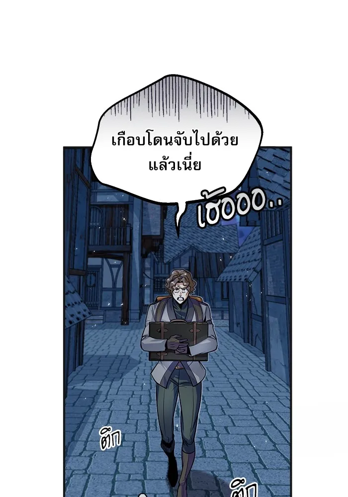 ศาสตราจารย์จำเป็นแห่งอะคาเดมี ตอนที่ 12 รูปที่ 55