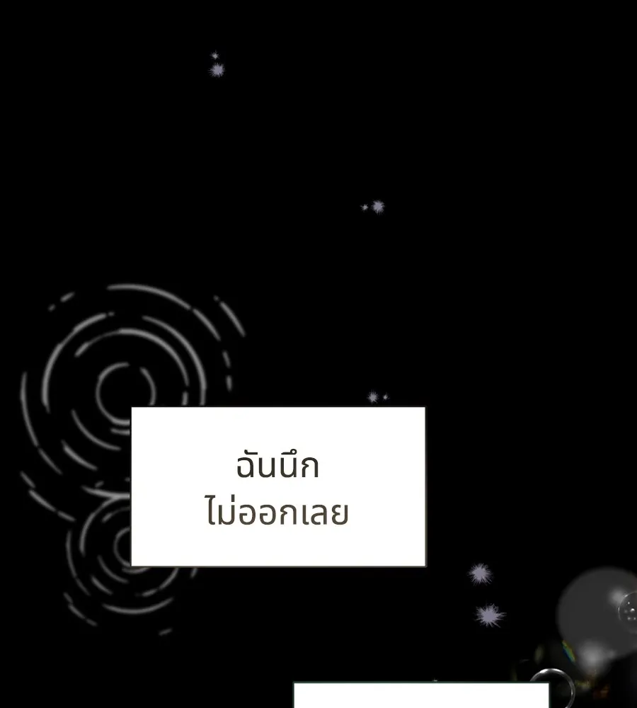 ทางหลุดพ้นของนักบุญลวง ตอนที่ 11 รูปที่ 95