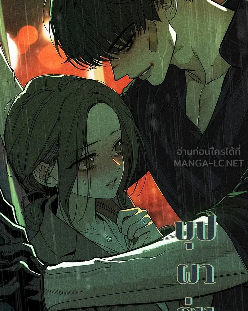 บุปผารุ่มราคะ ตอนที่ 104 รูปที่ 111