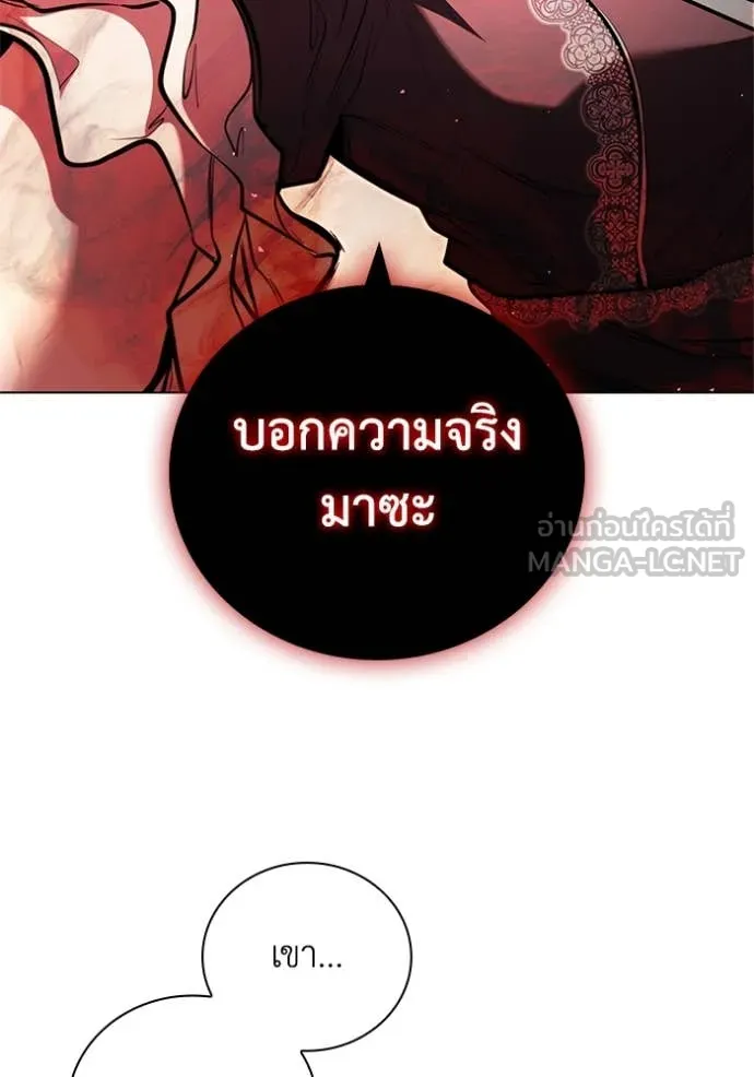 เกิดใหม่ในร่างดยุก ตอนที่ 126 รูปที่ 50