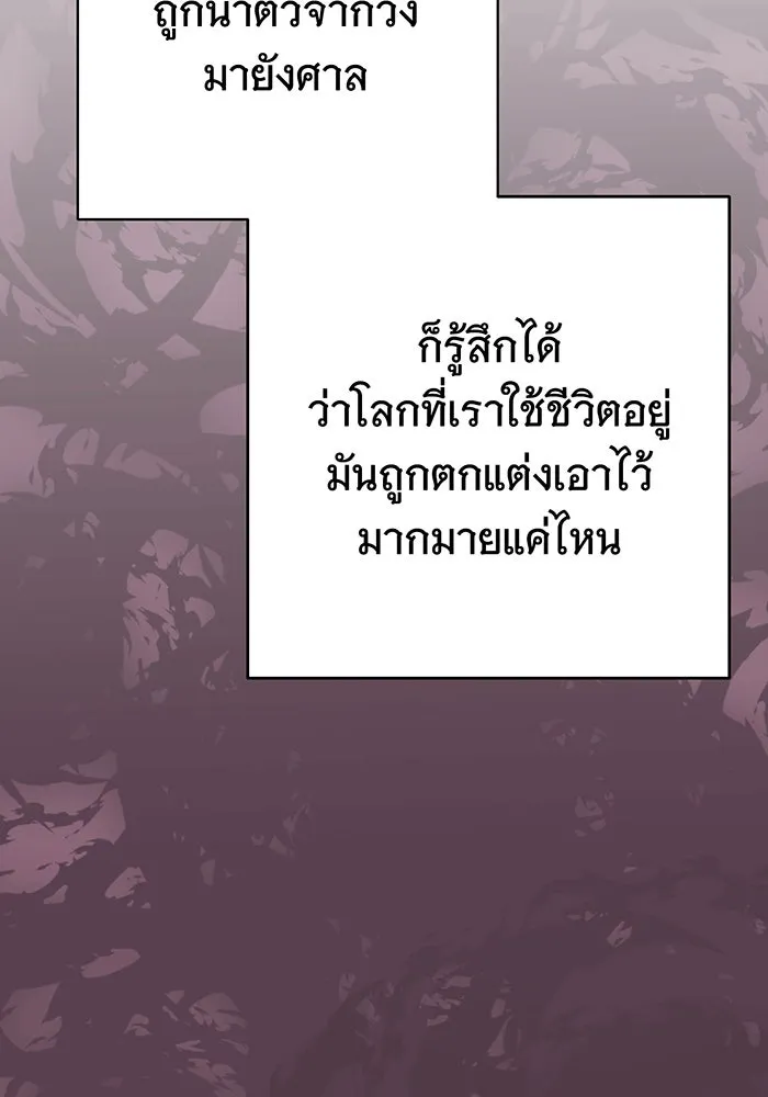 นางร้ายที่ไหนจะมีคุณธรรม ตอนที่ 142 รูปที่ 47