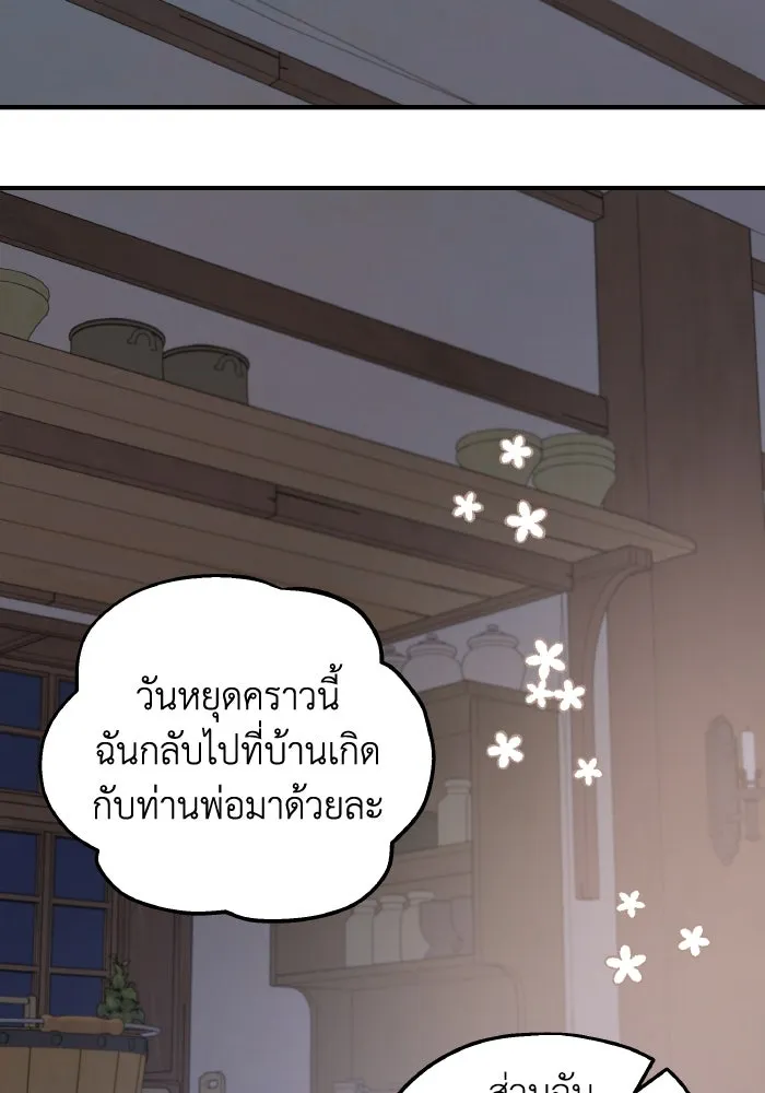 ครอบครัวสามีเห็นทีจะคลั่งรัก ตอนที่ 72 รูปที่ 110