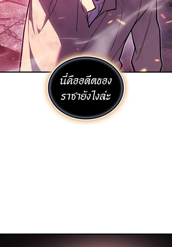 เกิดใหม่พร้อมพลังแห่งราชัน ตอนที่ 94 รูปที่ 94