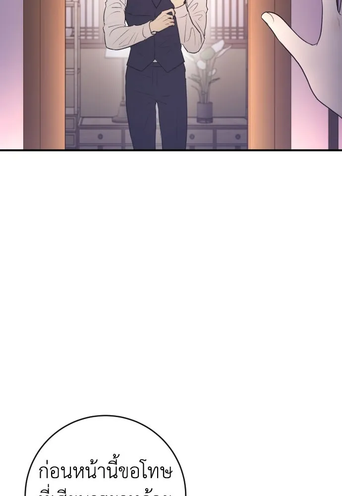 รักไร้ราคา ตอนที่ 2 รูปที่ 5