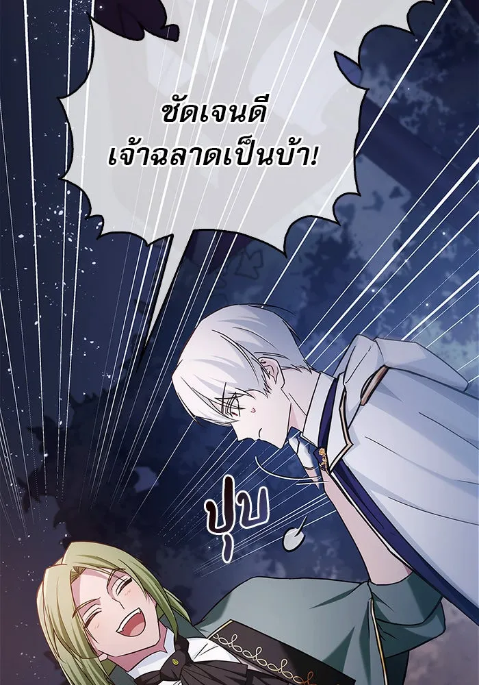 ผมไม่ได้เก่งอย่างที่คิด ตอนที่ 56 รูปที่ 67