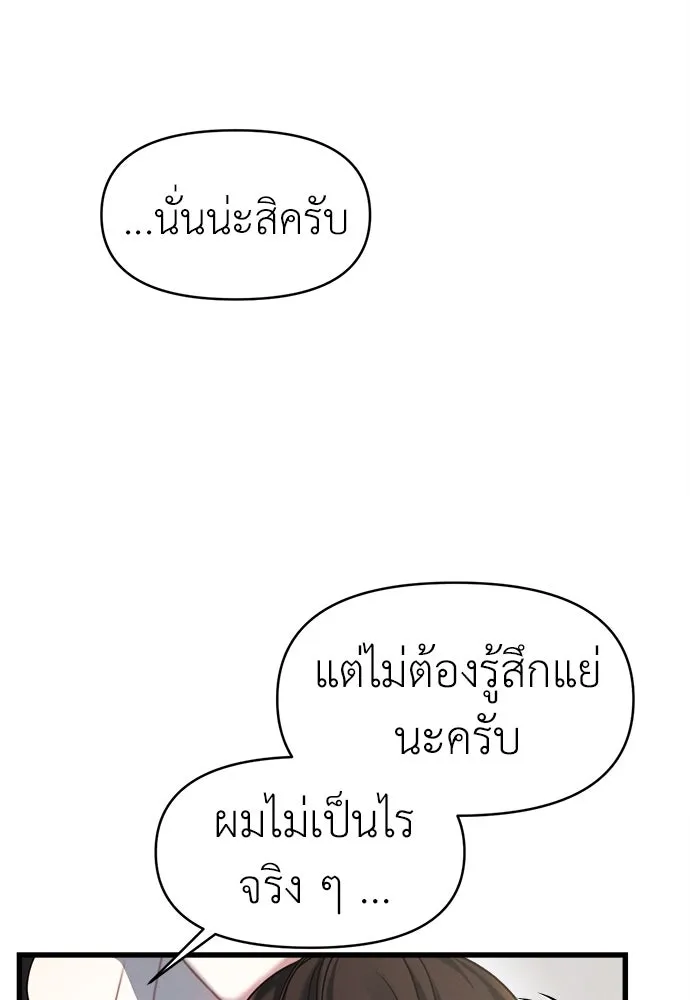 ปรารถนารักอันงดงาม ตอนที่ 96 รูปที่ 16