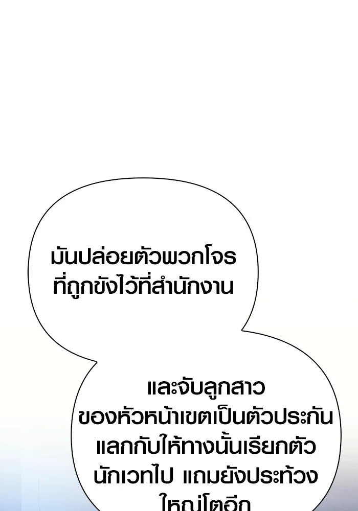 เอาชีวิตรอดในเกมฉบับคนเถื่อน ตอนที่ 33 รูปที่ 64