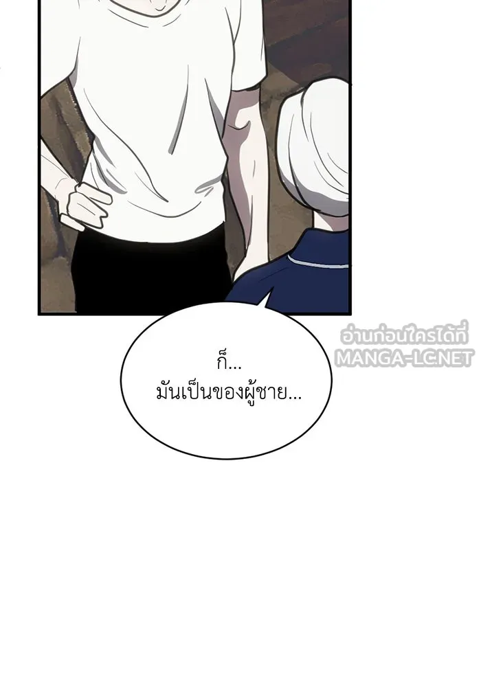 ชีวิตรักฉบับเดจาวู ตอนที่ 43 รูปที่ 3