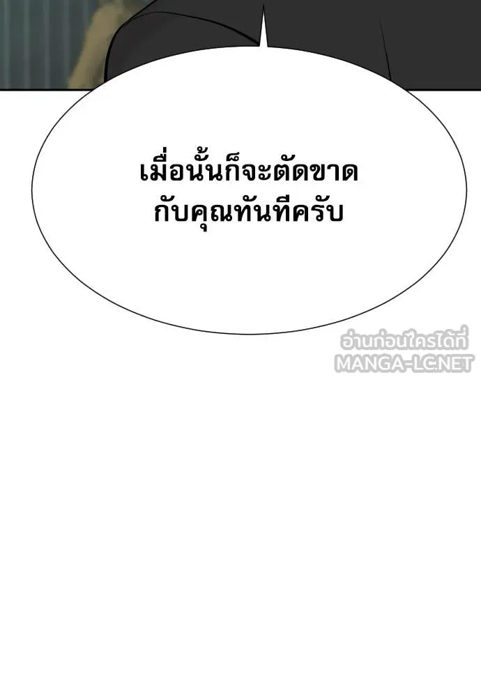 หลานอัจฉริยะ ตอนที่ 53 รูปที่ 10