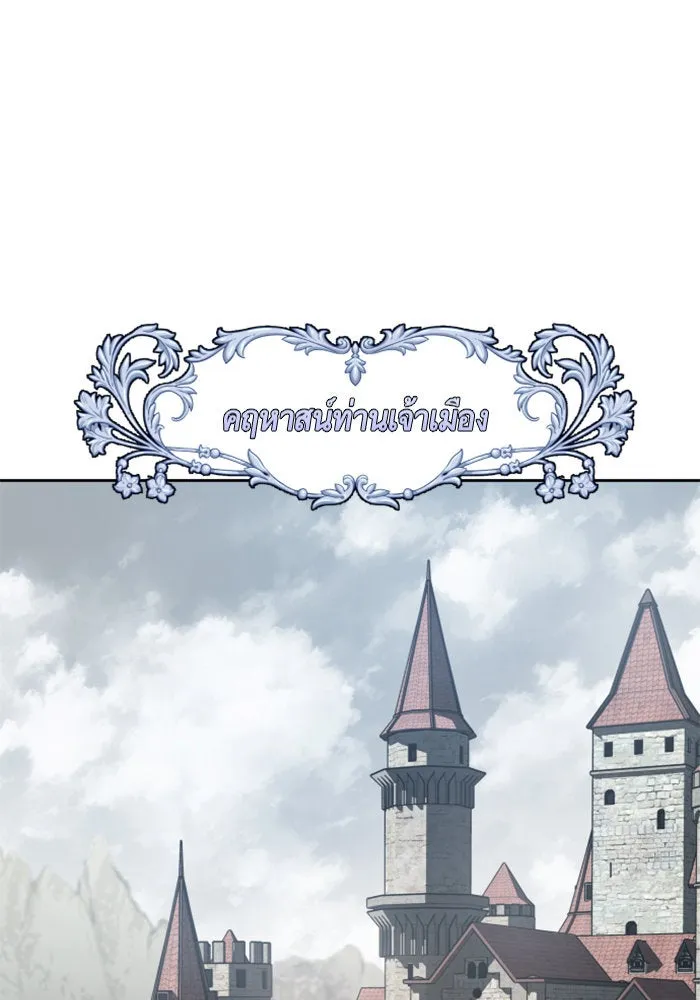 ชิงชีวิตพลิกลิขิตชะตา ตอนที่ 142. เฮลิโอ โทรเปียม รูปที่ 163