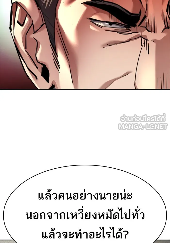 พี่ชายสายบอดี้การ์ด ตอนที่ 234 รูปที่ 45